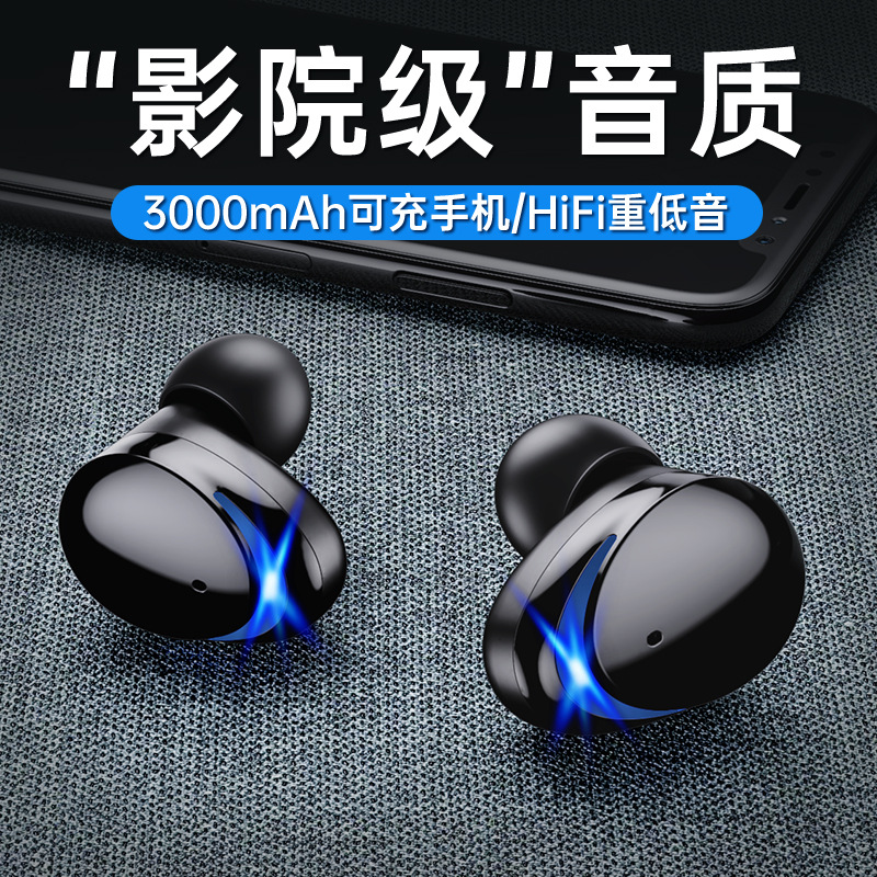 无线蓝牙耳机入耳式
