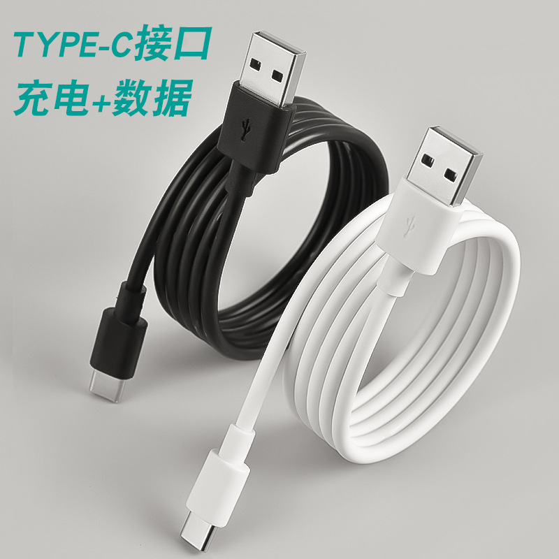 数据线Type-c兼容大电流快充线